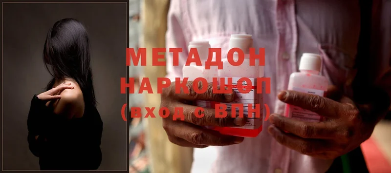 МЕТАДОН methadone  Северск 